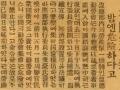 영덕근로회 기사(盈德勤勞會 夜間集會禁止  밤엔 危險하다고, 중외일보사, 1928) 썸네일 이미지